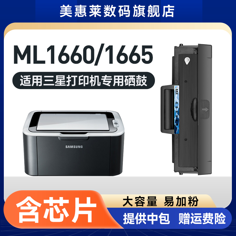 MLT-D1043S易加粉硒鼓scx-3200
