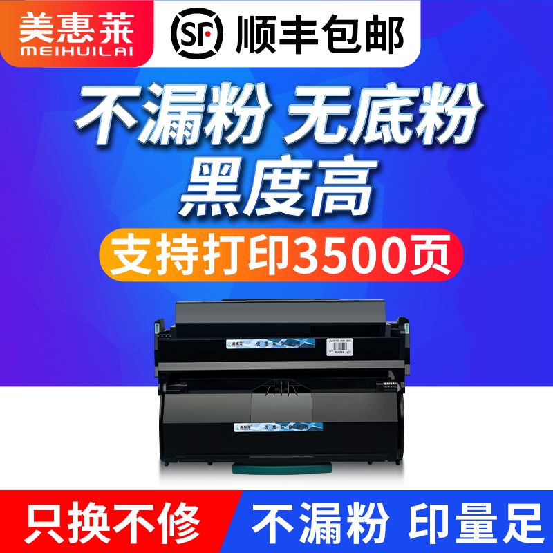 LT4639粉盒LJ3900打印机硒鼓