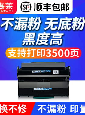 美惠莱适用Lenovo联想LT4639粉盒LJ3900DN LJ3900D激光打印机硒鼓墨盒碳粉 联想LT4639S1硒鼓粉墨盒 碳粉盒