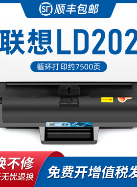 美惠莱适用Lenovo联想LD202易加粉硒鼓S2002 S2003W墨盒m2041F激光打印机F2072晒鼓 碳粉盒 联想LD202粉墨盒