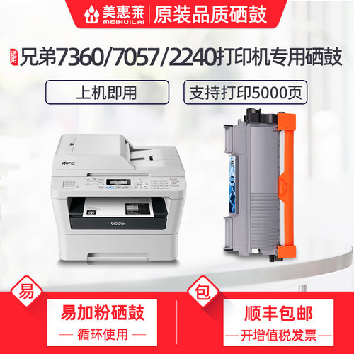 2250DN粉盒M7360/7460打印机硒鼓