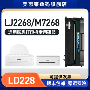 适用Lenovo联想M7268易加粉硒鼓LJ2208W激光打印机LJ2268粉盒LJ2268W碳粉盒M7268W墨盒 联想M7268硒鼓粉墨盒