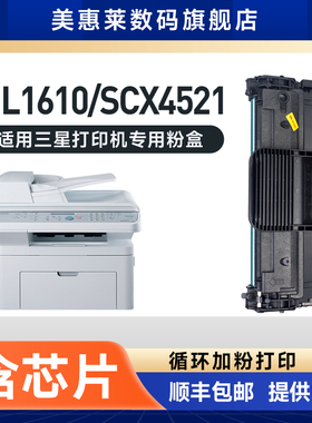 富士施乐3117易加粉硒鼓3122 3124 3125打印机 三星SCX-4521F/Fh 4321 4521D3 ML-1610/D3 2010/D3 2570墨盒