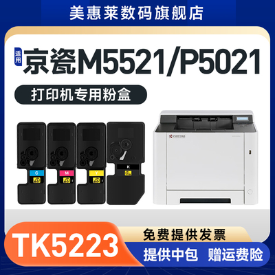 复印机彩色墨盒美惠莱适