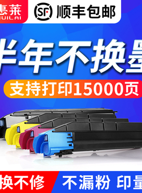 美惠莱适用kyocera京瓷TK-8308彩色复印机粉盒FS-3551ci碳粉粉仓FS-3550ci FS-3050ci墨粉粉筒FS-3051c粉墨盒