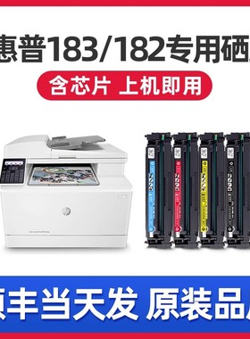 【带芯片】适用惠普M183FW硒鼓M182nw粉盒M155A/DW/NW彩色打印机墨盒 215A 216A硒鼓M183FDW粉盒