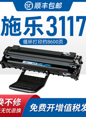 适用富士施乐3117易加粉硒鼓3122 3124 3125粉盒戴尔DELL 1100打印机硒鼓SCX-4321 4521F/H ML-1610 1615墨盒