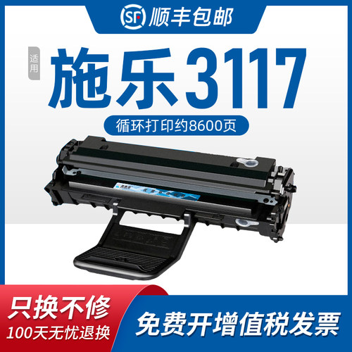 戴尔易加粉硒鼓打印机墨盒