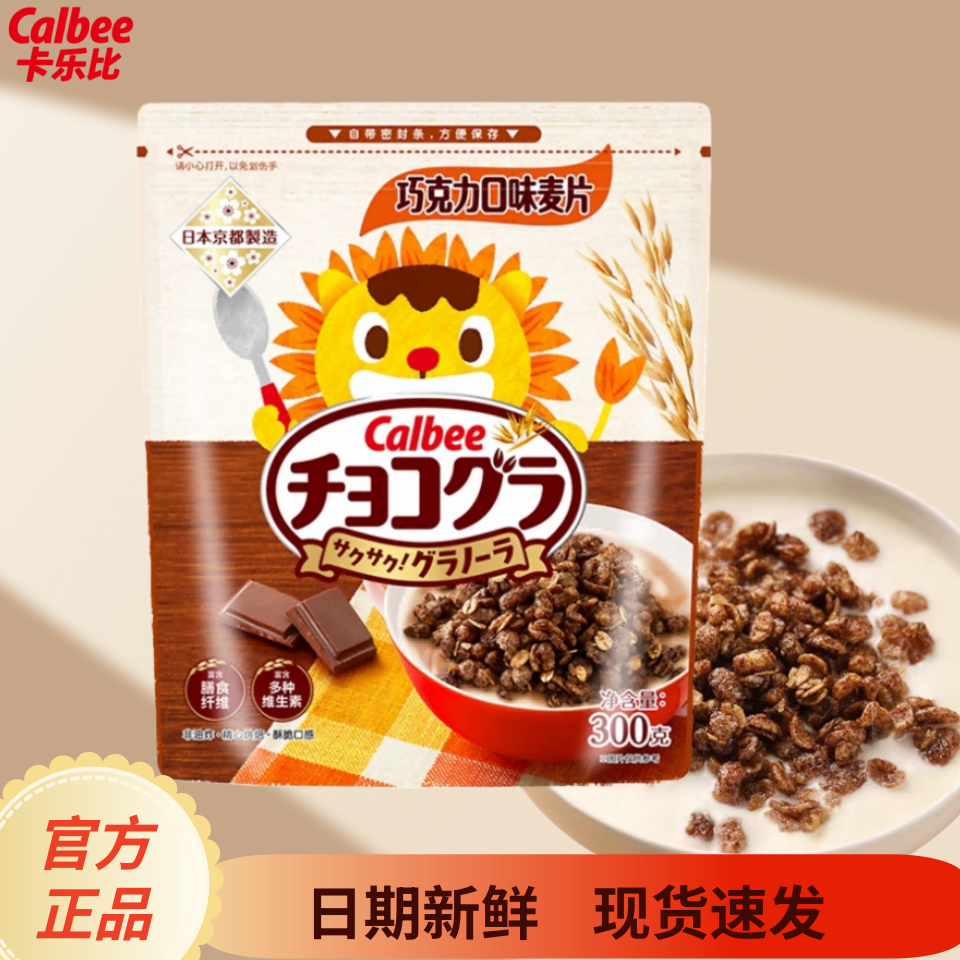 卡乐比儿童巧克力麦片300g