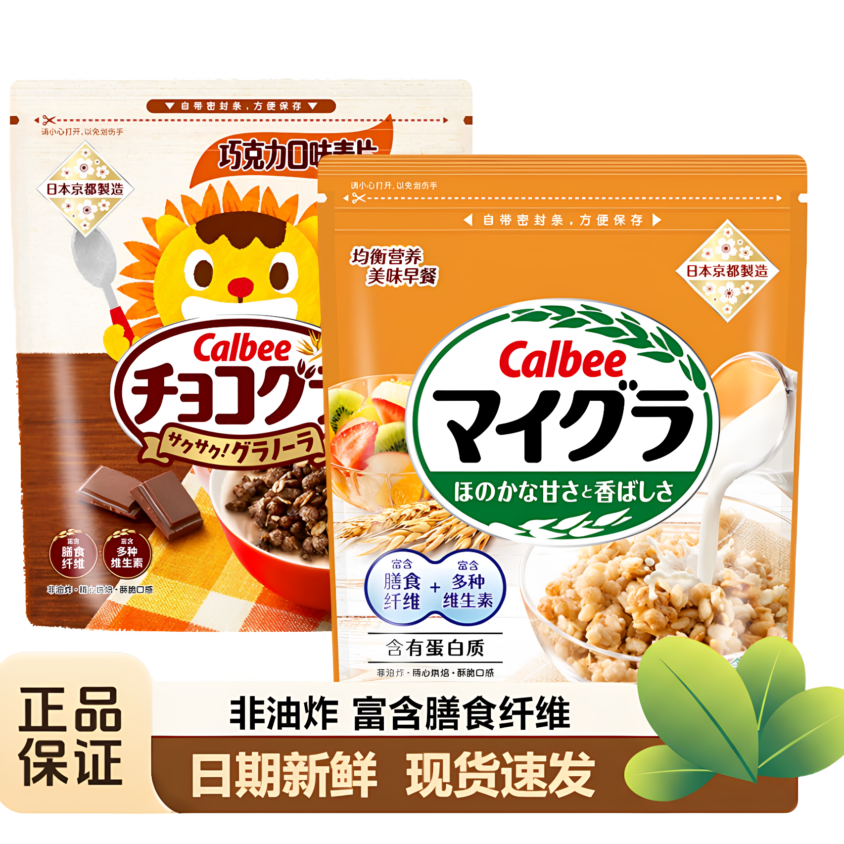 日本进口卡乐比Calbee混合麦片巧克力味燕麦片儿童早餐代餐即食