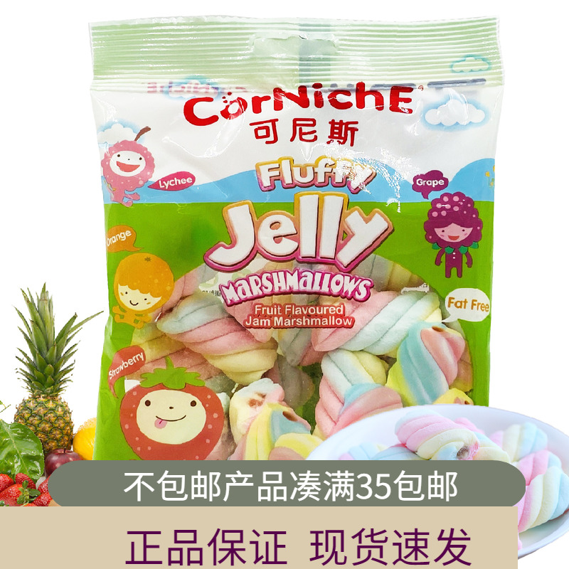 菲律宾进口可尼斯水果味酱夹心棉花糖70G橡皮软糖休闲零食品糖果