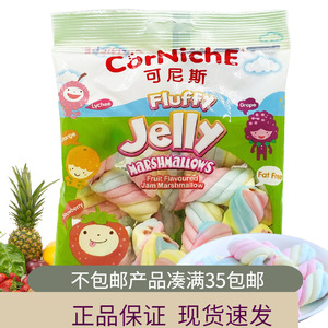 菲律宾进口可尼斯水果味酱夹心棉花糖70G橡皮软糖休闲零食品糖果