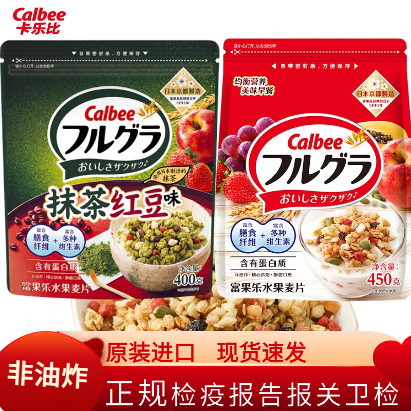 【新品】日本进口卡乐比Calbee抹茶红豆味麦片400g即食早餐代餐