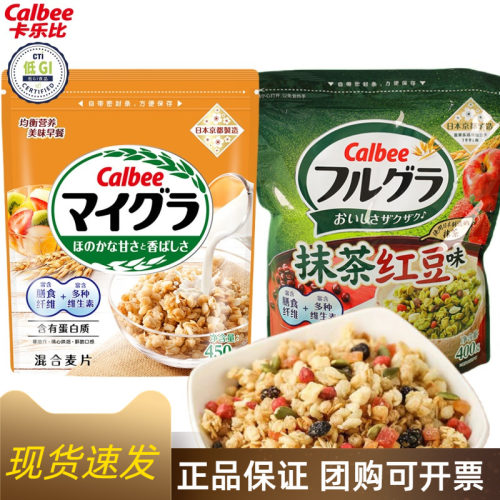 【新品】日本进口卡乐比Calbee抹茶红豆味麦片400g即食早餐代餐