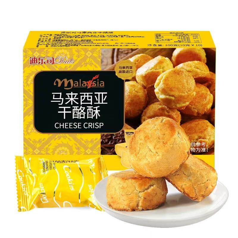 马来西亚进口零食品迪乐司干酪酥100g咸香饼干糕点点心特产
