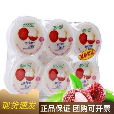 马来西亚进口可康牌多种口味果冻480g荔枝味椰果果肉休闲零食品