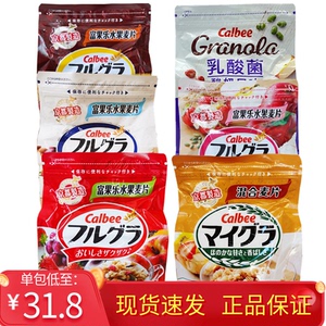 日本进口卡乐比Calbee富果乐水果燕麦片谷物早餐即食富含膳食纤维