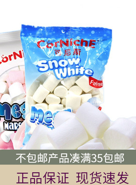 菲律宾进口可尼斯白雪公主棉花糖300g烘焙原料软糖喜迷你糖果食品