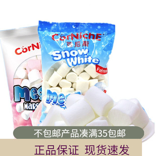 菲律宾进口可尼斯白雪公主棉花糖300g烘焙原料软糖喜迷你糖果食品