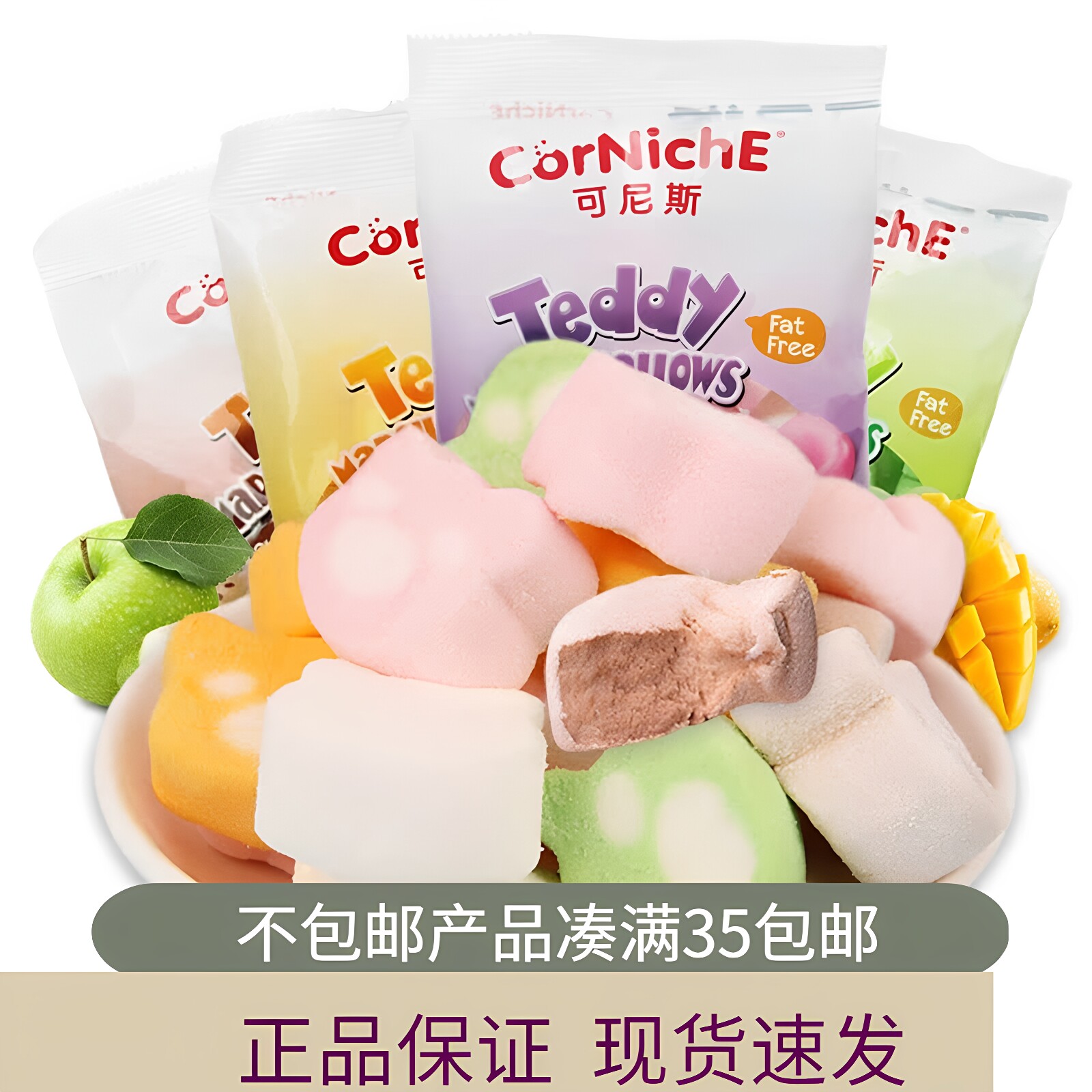 菲律宾进口可尼斯泰迪多口味棉花糖70g糖果蛋糕点装饰儿童零食品