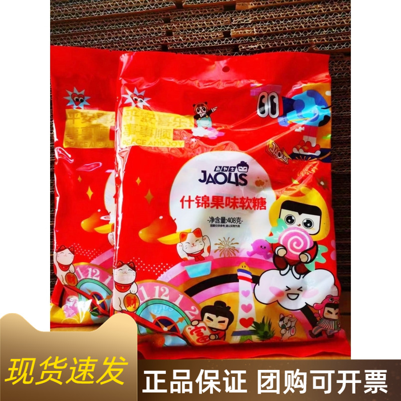 角力士什锦果味软糖408g