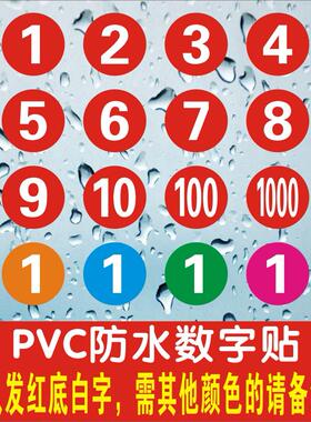 号码字母分类颜色比赛选手号序号车队数字编号贴黄色个性数学标贴