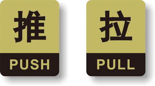 红色高档防水标志牌