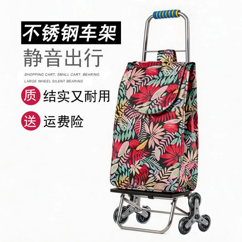不锈钢买菜小拉车家用新款便携购物爬楼梯可折叠轻便老年人手推车