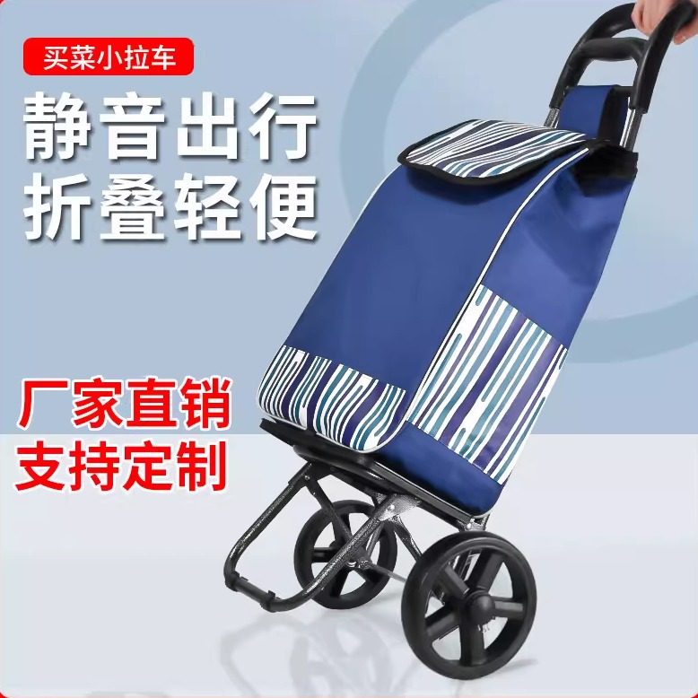 定做静音买菜小拉车家用新款可折叠爬楼轻便老年人超市购物手推车