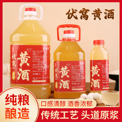 湖北特产襄阳糯米黄酒