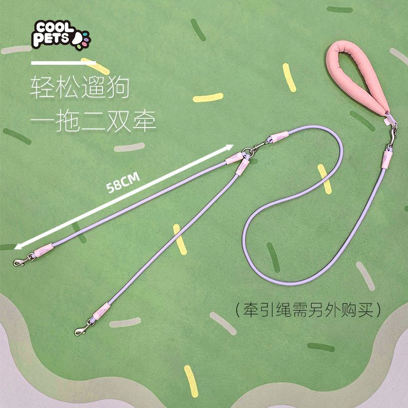 Coolpets一拖二双头牵引绳可组合