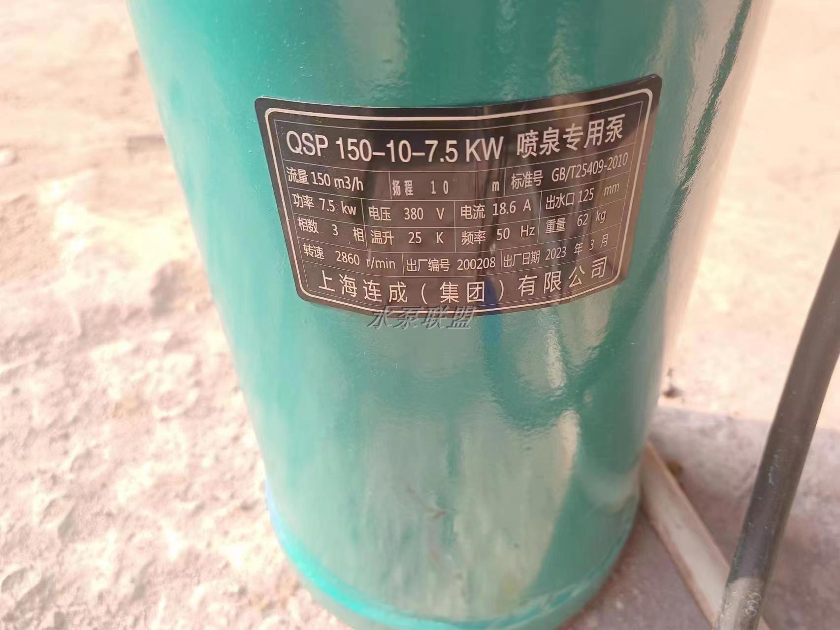 上海连成QSP喷泉泵景观不锈钢喷泉泵