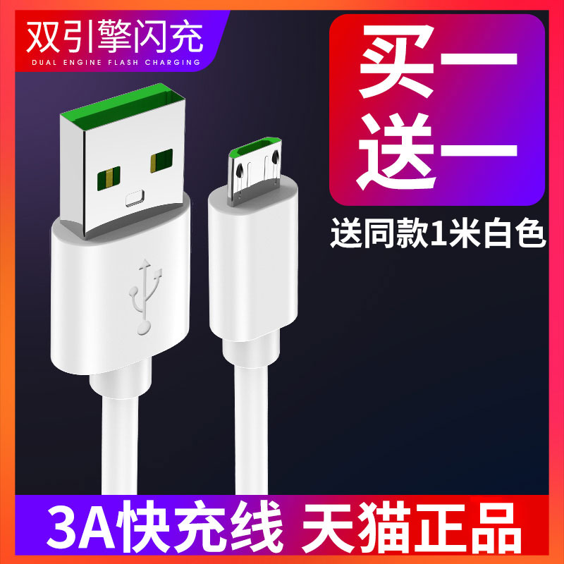 安卓数据线高速usb通用充电器线快充闪充适用华为荣耀小米oppo三星vivo酷派手机单头加长2米充电宝短|msdalam kategori Aksesori Digital 3C, Zhou Bian Bingkai digital, talian data - dari Buy2taobao.com untuk memberikan perkhidmatan ejen Taobao profesional membeli