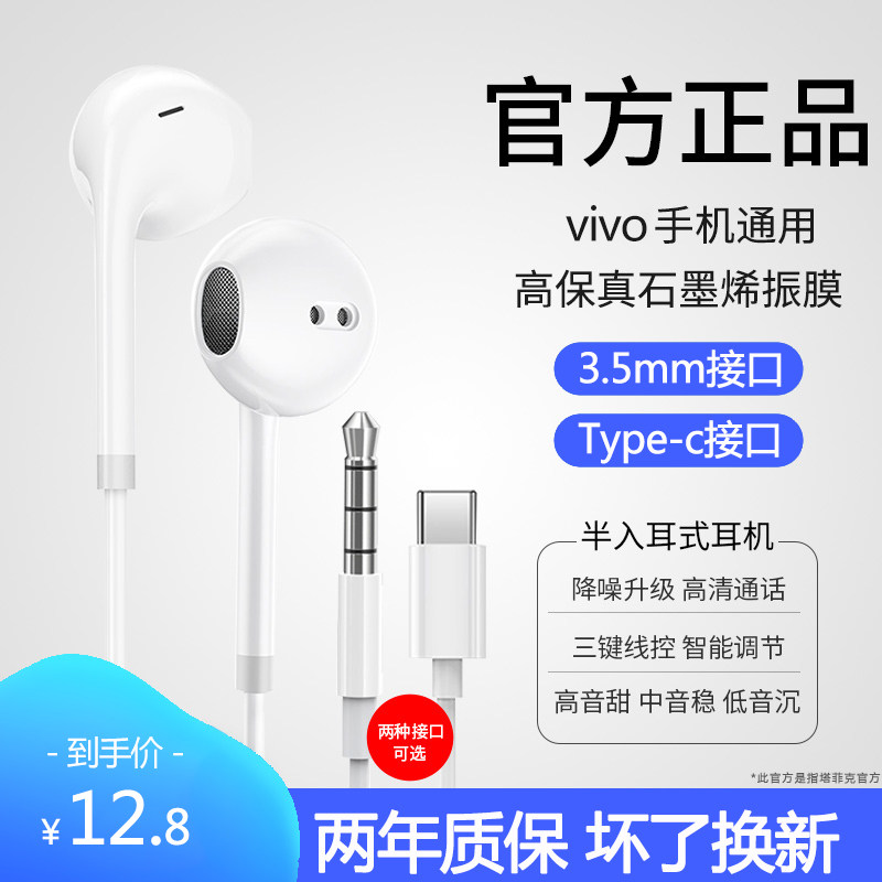 原封正品有线耳机高音质入耳式适用oppo安卓vivo华为小米typec手机圆孔女生3.5mm电脑带麦原装音乐耳塞式耳机|msdalam kategori Peralatan Audio-visual, alat dengar telefon - dari Buy2taobao.com untuk memberikan perkhidmatan ejen Taobao profesional membeli