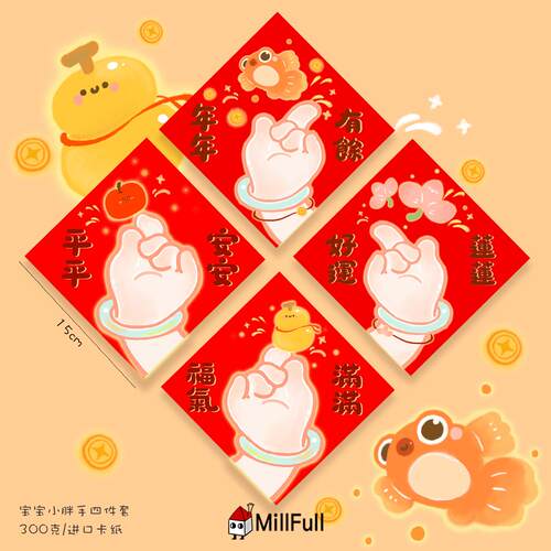 宝宝祝福画框装饰摆件对联墙贴
