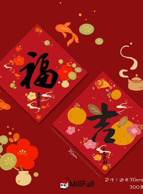 2025新年原创插画国风传统装饰对联福字横批节日书法吉字春联门贴