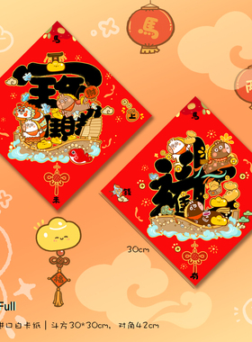 MillFull原创插画马年新春布置斗方招财进宝对联装饰日进斗金2026