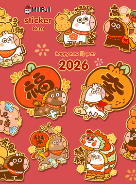 MillFull原创插画马年生肖新年装饰手机贴纸喜庆节日手帐文创背胶