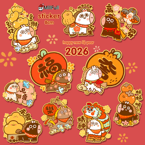 马年原创设计IP新年装饰文创贴纸