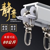 上海加厚特厚静音铝合金窗帘轨道直轨单轨双轨顶装 侧装 滑轨方导轨