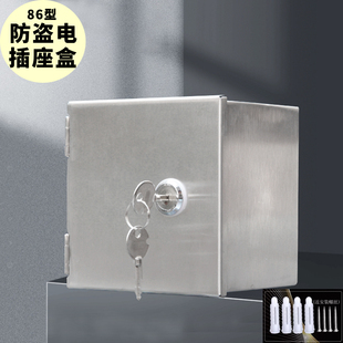86型不銹鋼插座盒帶鎖戶外電動(dòng)車充電防水防盜電室外配電箱防雨罩
