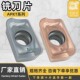 数控铣刀片APKT1113604PEER 20硬质合金刀片不锈钢 1136012