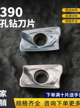 数控铣刀片硬质合金R390-11T308-PM不锈钢刀粒
