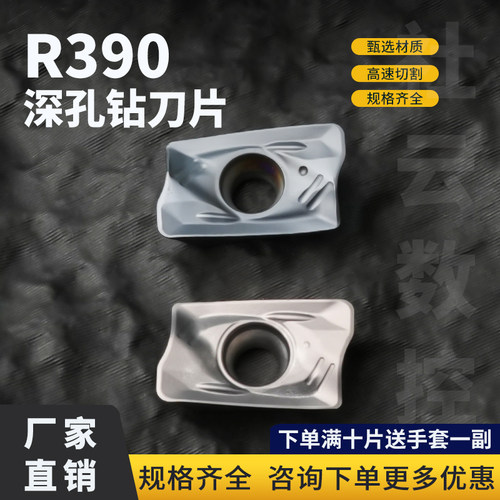 R390-11T308-PM山特维克铣刀片