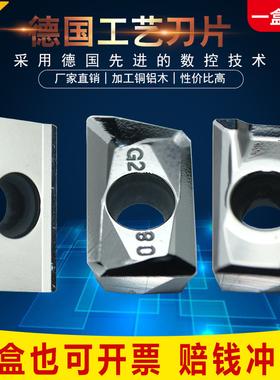 铝用数控刀片APKT1604PDFR/1135PDFR-MA3-G2硬质合金铣刀片耐磨