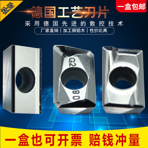 APKT1604PDFR铝用数控刀片刃天下