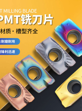 数控铣刀片APMT1604PDER-XM/1135-XD/XR 硬质合金钨钢铣床刀粒