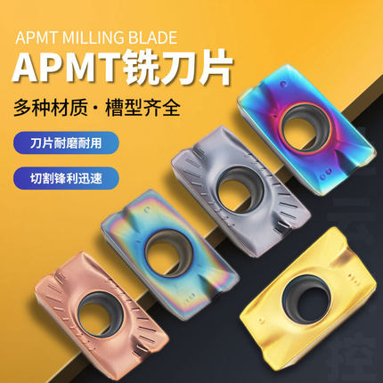 数控铣刀片APMT1604PDER-XM/1135-XD/XR 硬质合金钨钢铣床刀粒