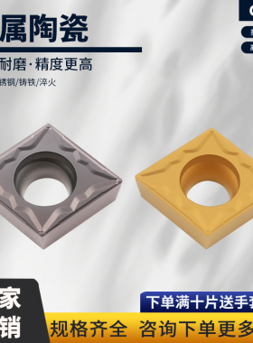 数控刀片菱形内孔车刀片CCMT120404-HMP/MP 钢件不锈钢加工耐磨