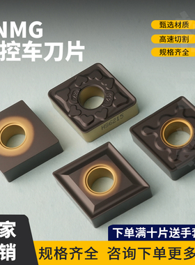 菱形数控刀片铸铁平板刀片 CNMG120404-GH/-ZR CNMA120408 CNMA